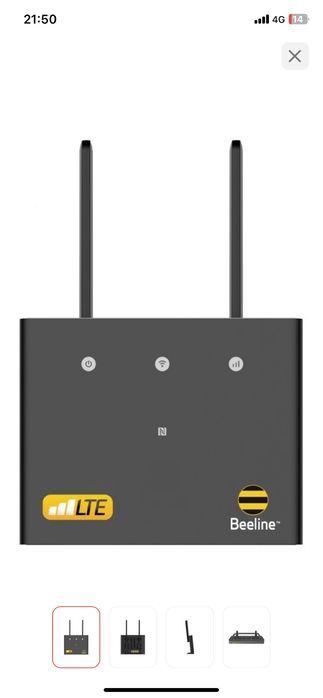 Роутер белайн про