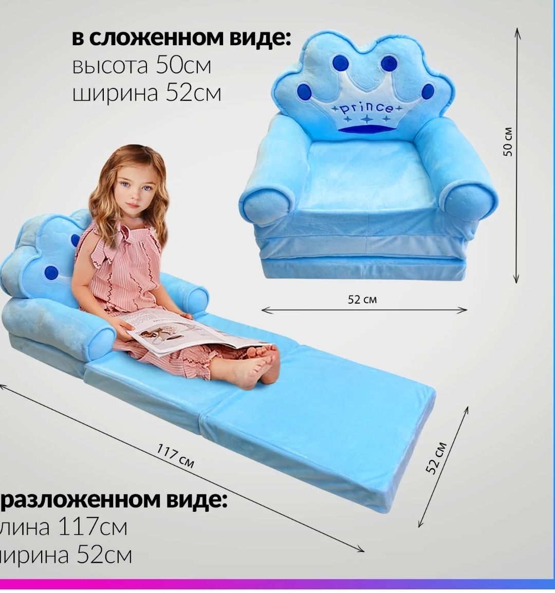 Мягкое кресло трансформер