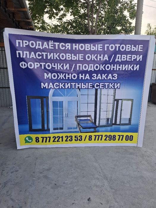 Продаю металопластиковые окна