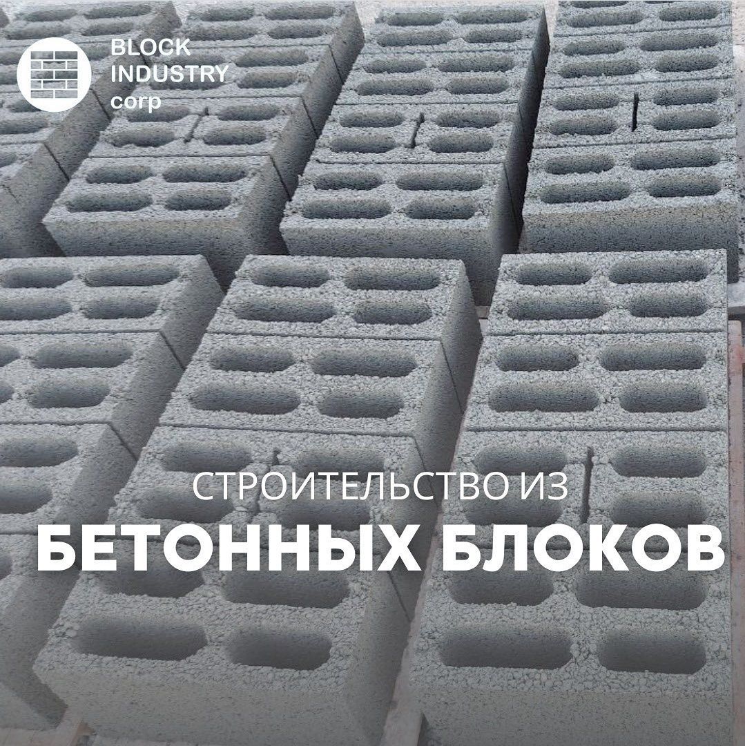 Шлакоблок Пескоблок Козырьки барлық түрі