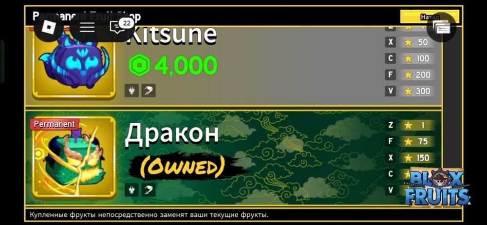 Продаю жирный акк блокс фрукт