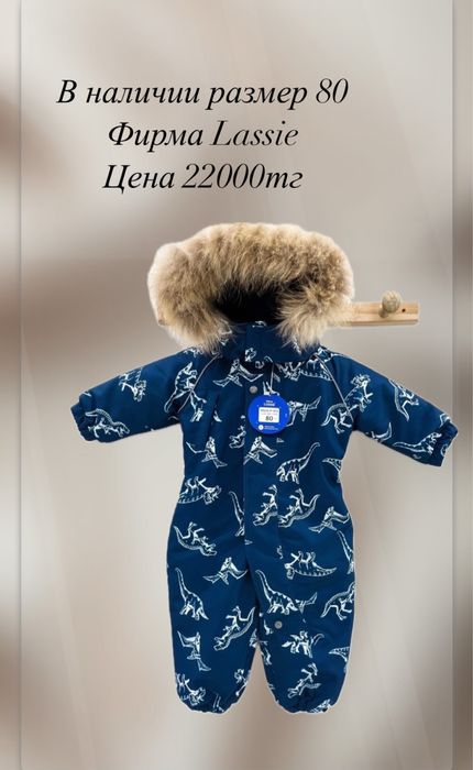 Комбинезон новый