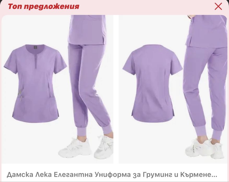 Медицинска униформа