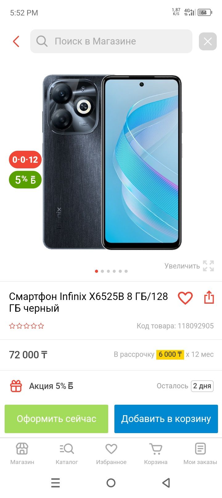 Продам infinix smart 8