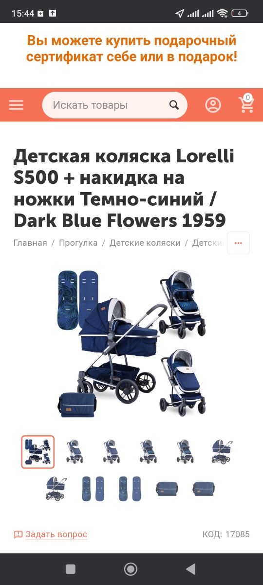 Продам детскую коляску.