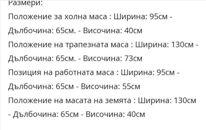 Холна маса която може да се превърне в трапезна