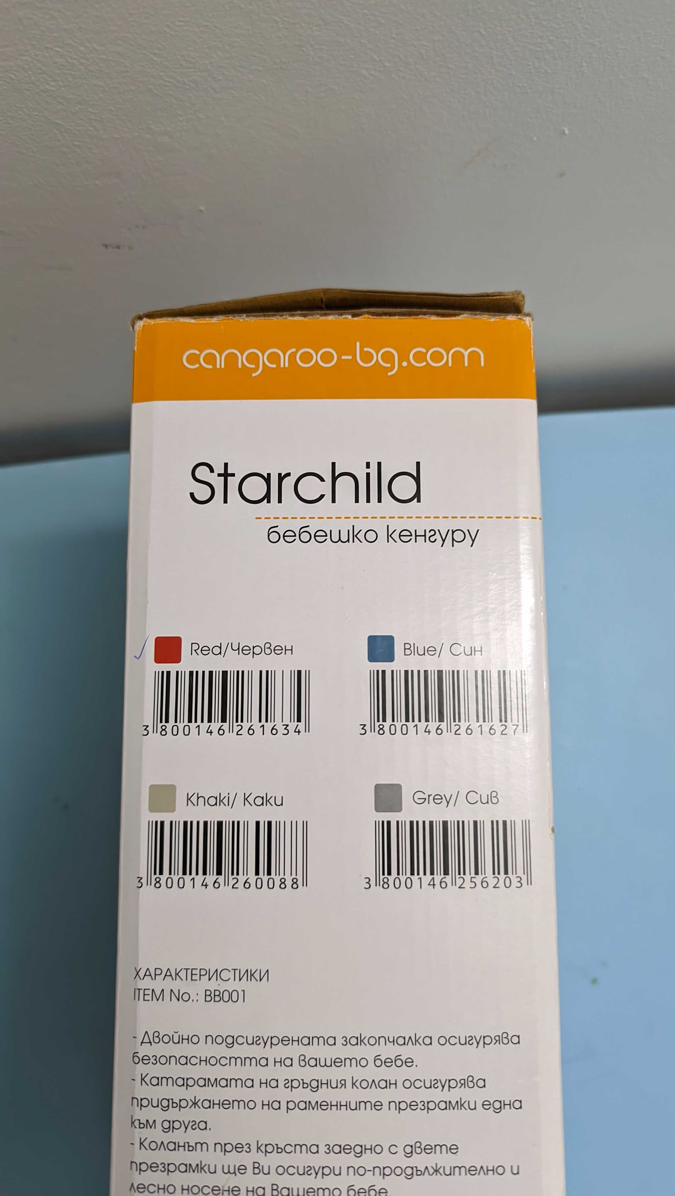 Кош за новородено Cangaroo Starchild 3.6-9 kg