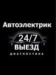 Benzin nasos 80.000 somdan  IRIZION svecha-100.000 somdan