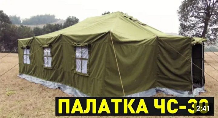 Продам  военную палатку