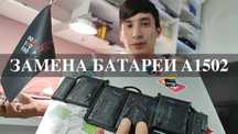 Замена батареи ноутбука, купить аккумулятор ноутбука, АКБ для ноутбука