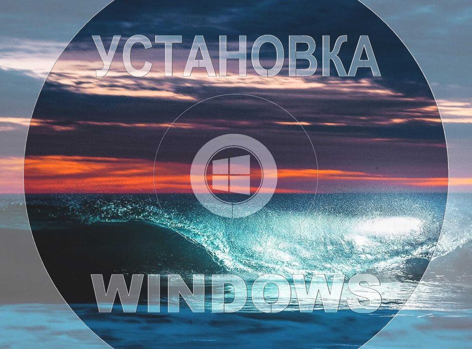 Виндос 11 | 10 официальный и программой office для Виндус