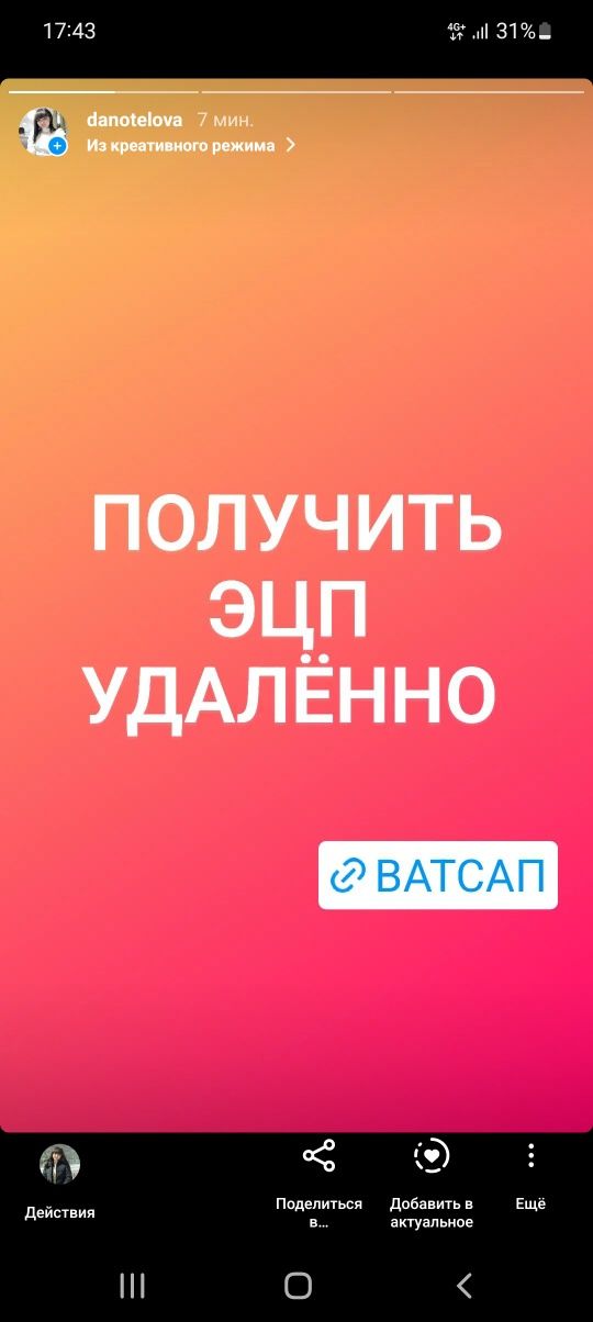 Телефон  для ип ашу