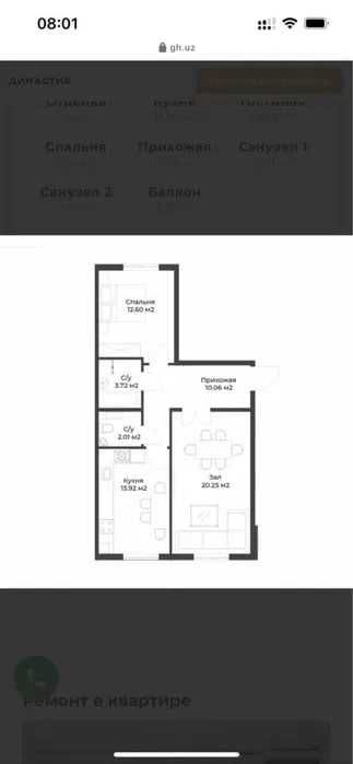 Династия яшнабад подключ паркентский Площадь: 65.9 м² ;