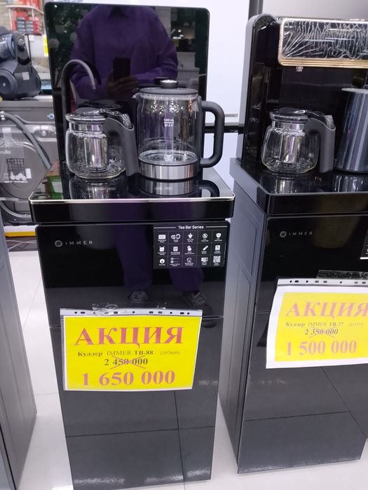 Куллер Иммер многофункционал