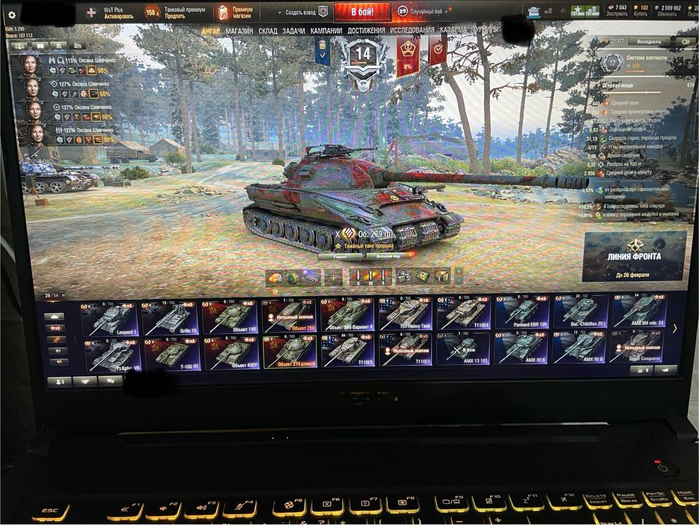 Аккаунт WOT