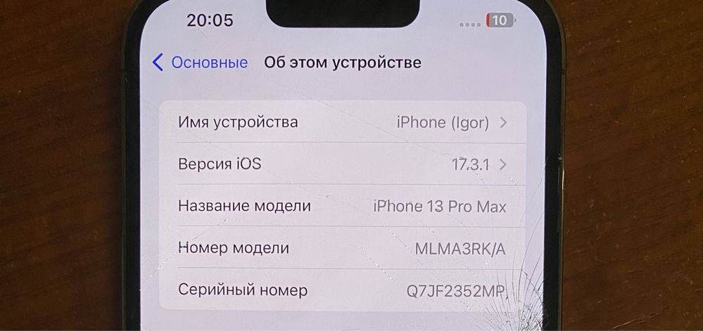 Черный Iphone 13 Pro Max 256 гб