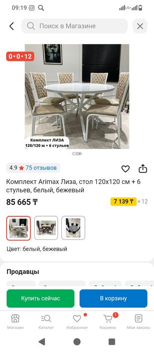 Стол и стулья в хорошем состоянии