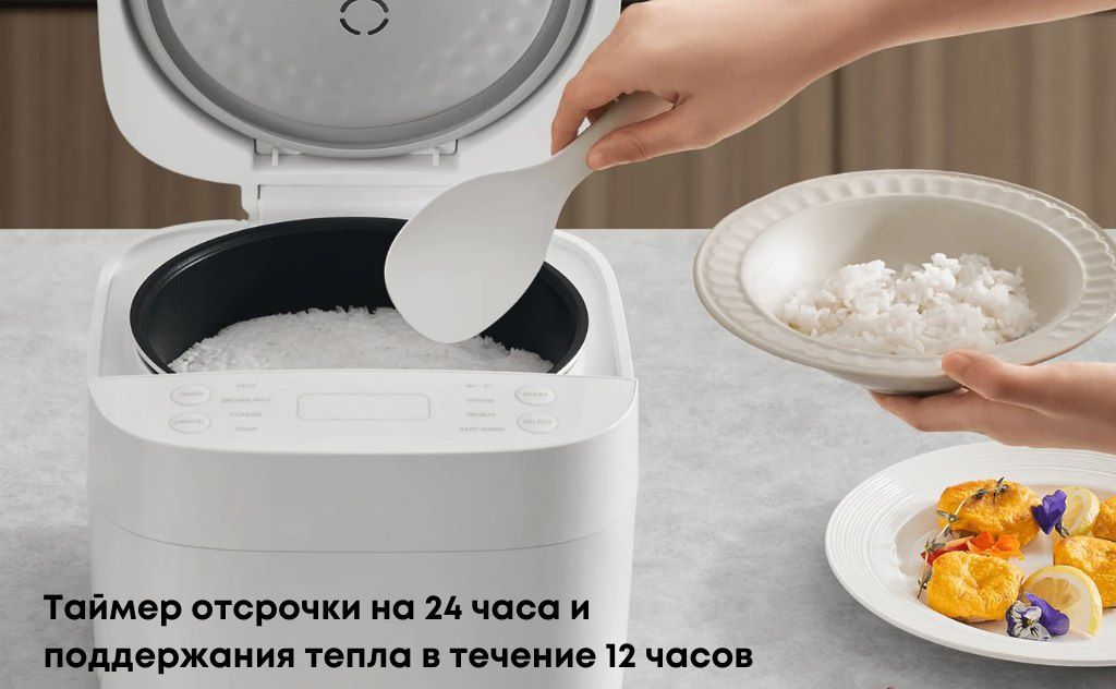 Рисоварка Xiaomi Smart Multifunctional Rice Cooker