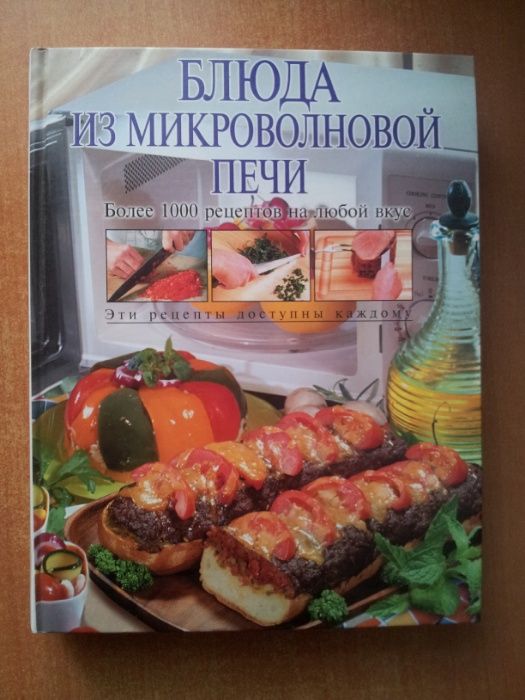 Продам книги по кулинарии