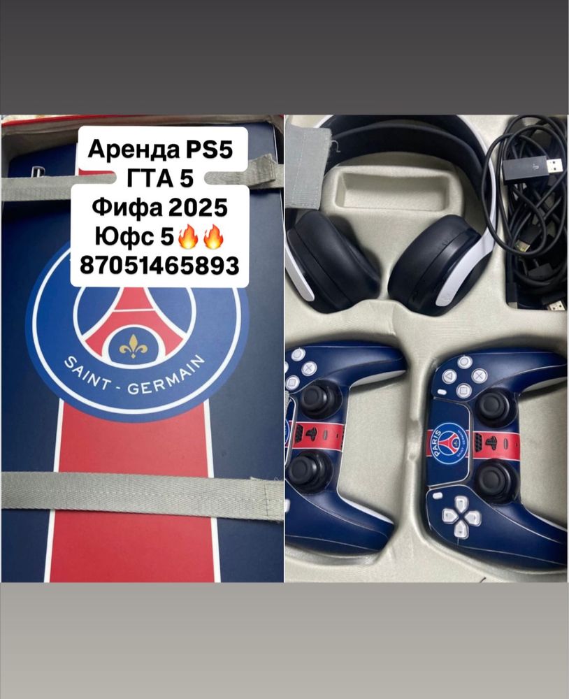 Ps5 аренда прокат