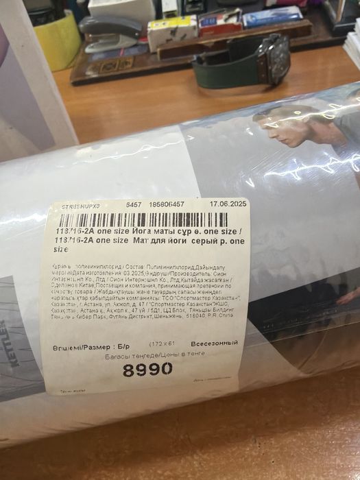 Коврие для фитнеса