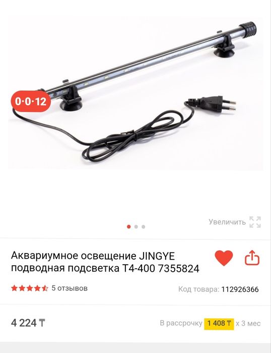 освещение аквариум лампа свет