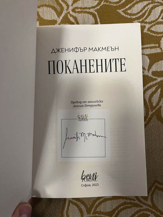 Много книги