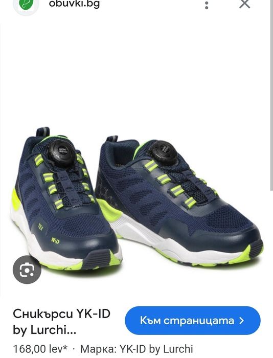 Lurchi оригинални кецове N37