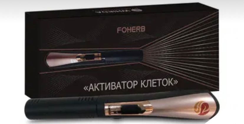 Активатор клеток