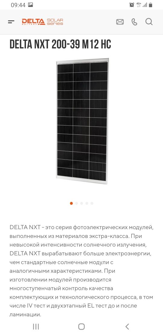 Солнечные панели ЭКСТРА-КЛАССА DELTA NXT 24B=200W=250W=300W=400W=500W
