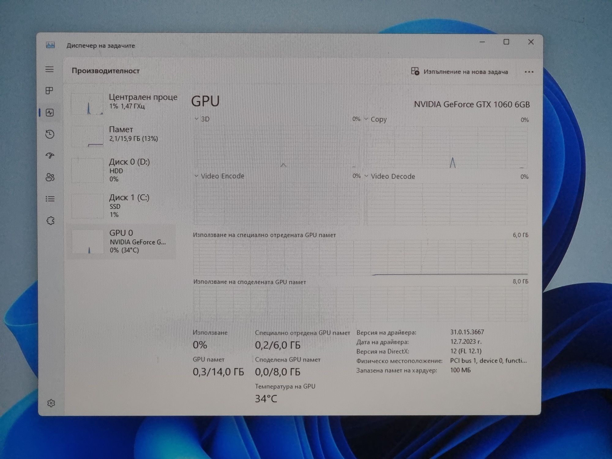 Геймърски Компютър/I5 8500/16GB RAM/SSD-256GB+500GB/GTX 1060 6GB