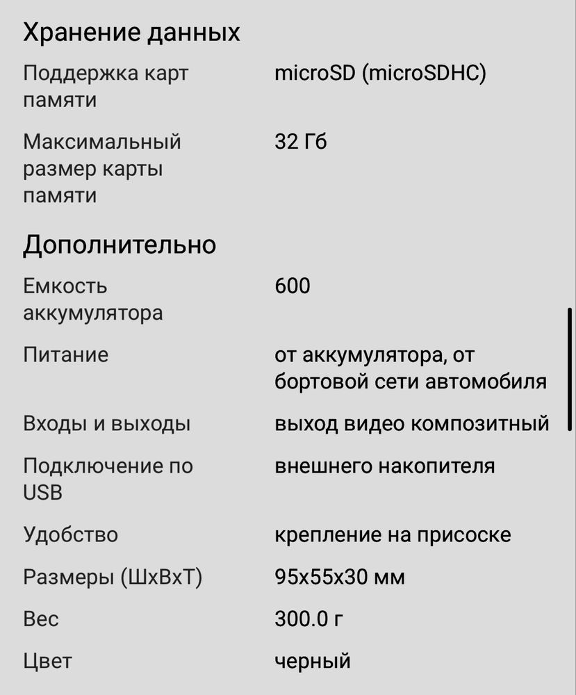 Видеорегистраторы, от 11000 и выше. Высокого качества.