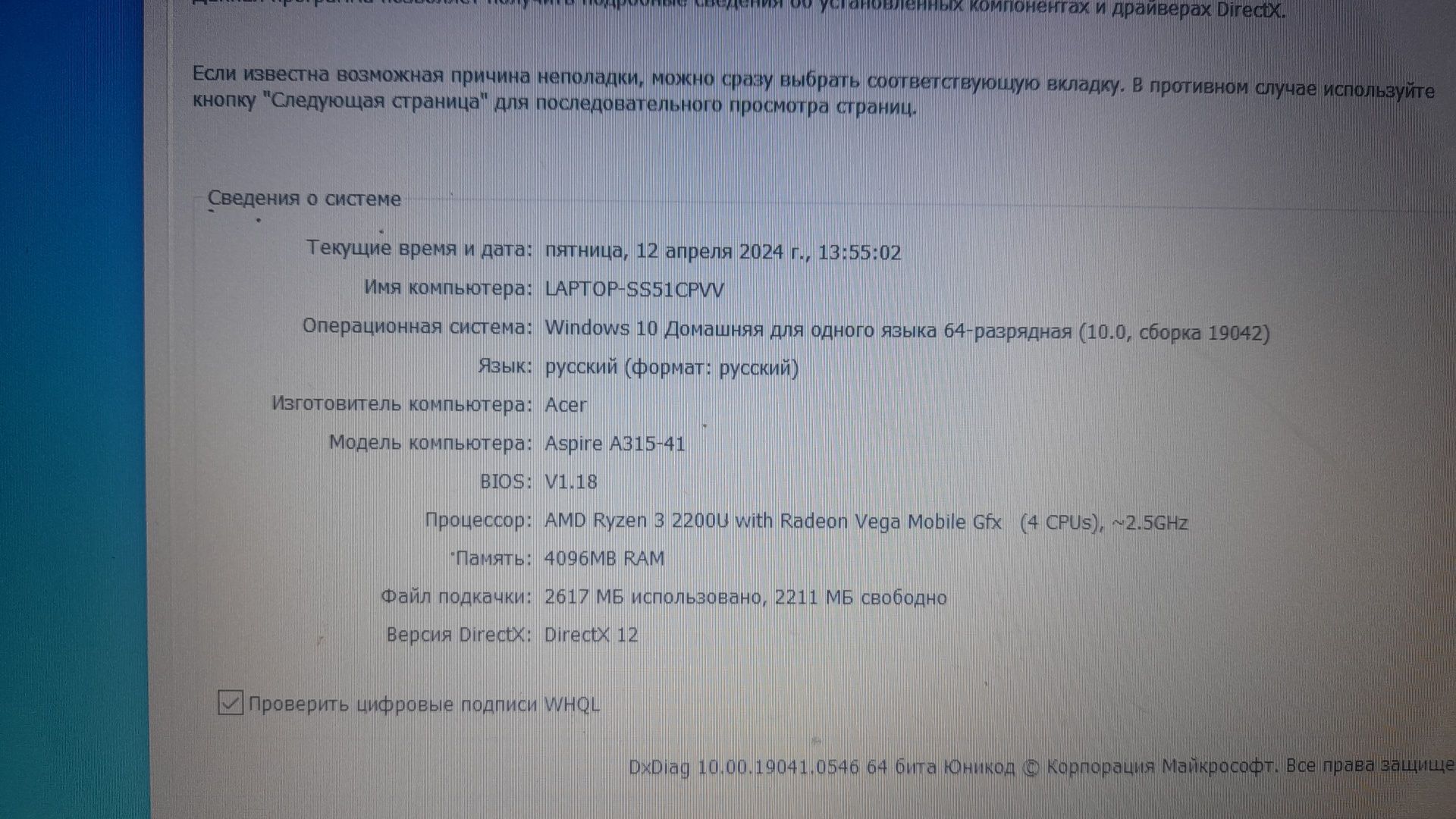 Ноутбук Acer aspire 3 A315-41