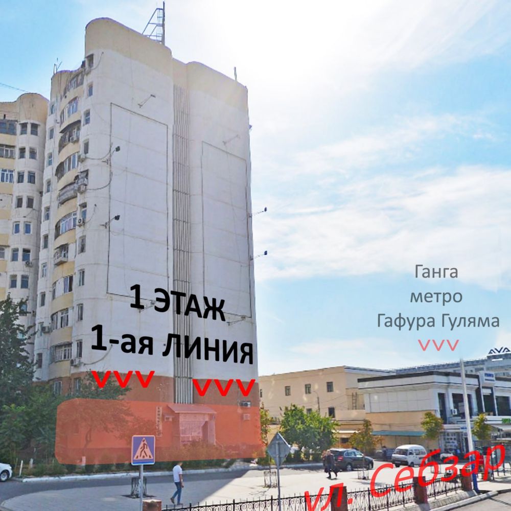 140 кв.м Себзор Ганга Кафе Магазин Учеб Стоматология.Аптека Офис Свое