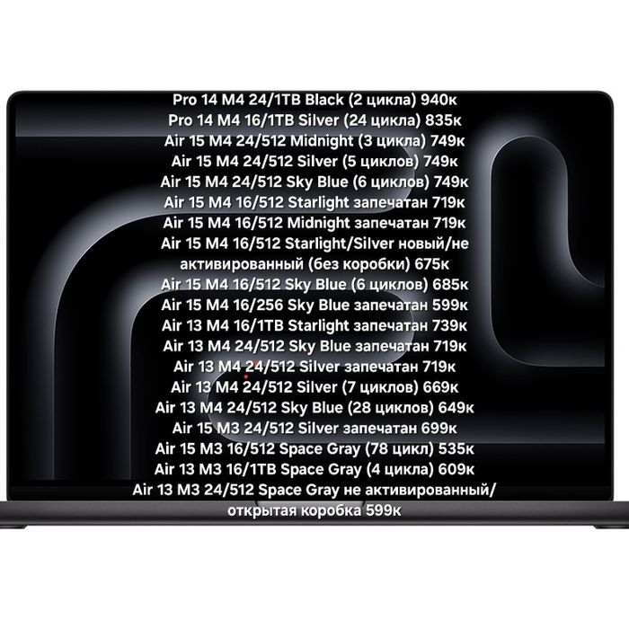 MacBook Air/Pro M2/M3/M4 512Gb