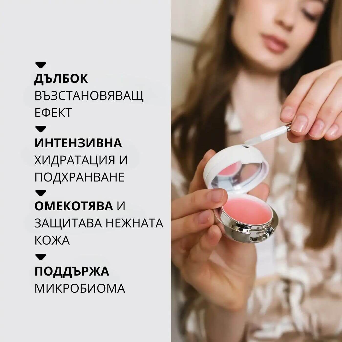 Пептидна маска за устни с арганово масло,