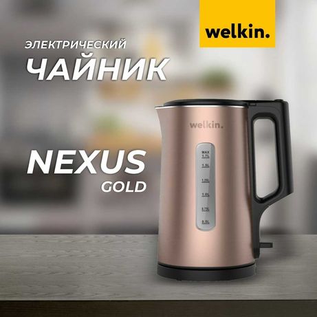 Чайник Welkin Nexus Gold