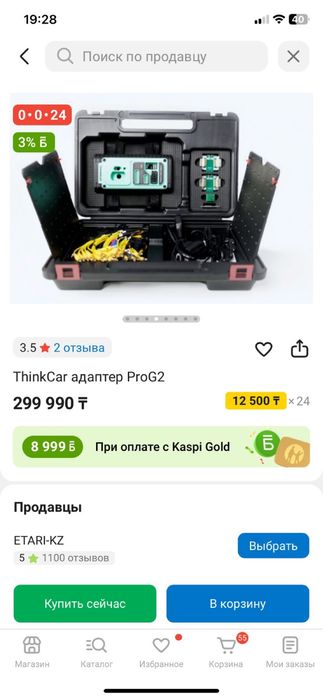 ThinkCar адаптер ProG2