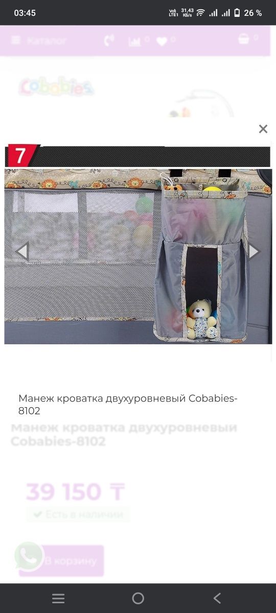Продам манеж-кровать