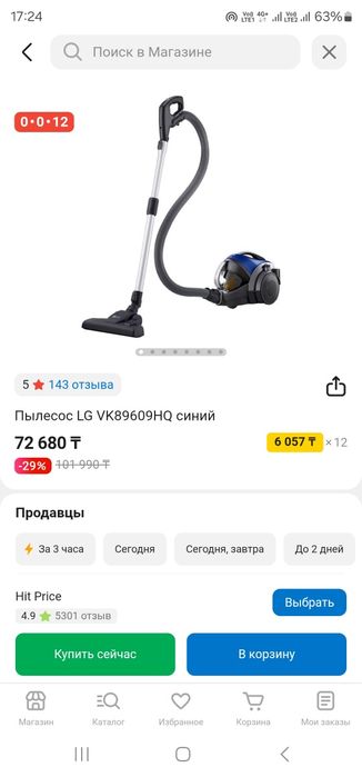 Продается Пылесос LG
