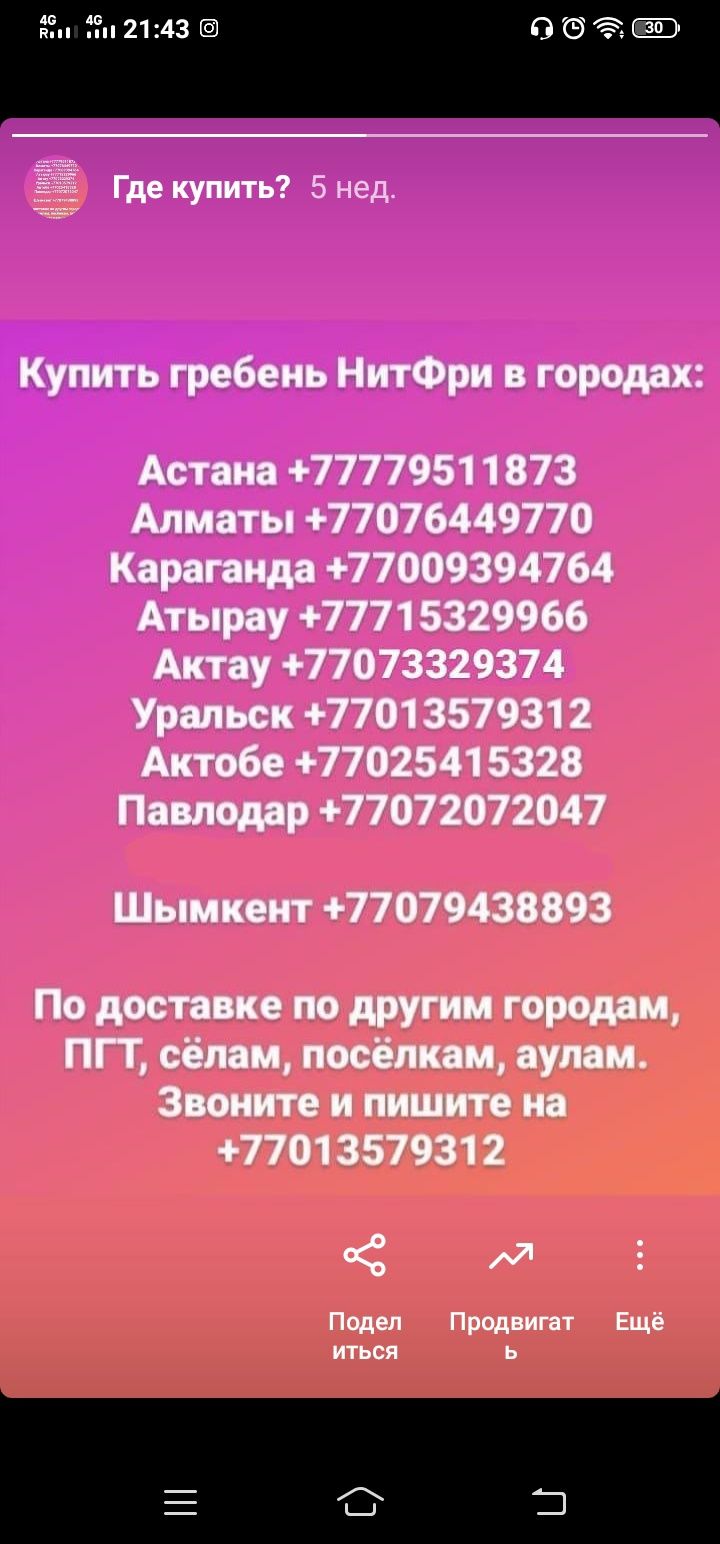 Гребень расческа от вшей Nit Free. 100% Эффективно!!! Оригинал!