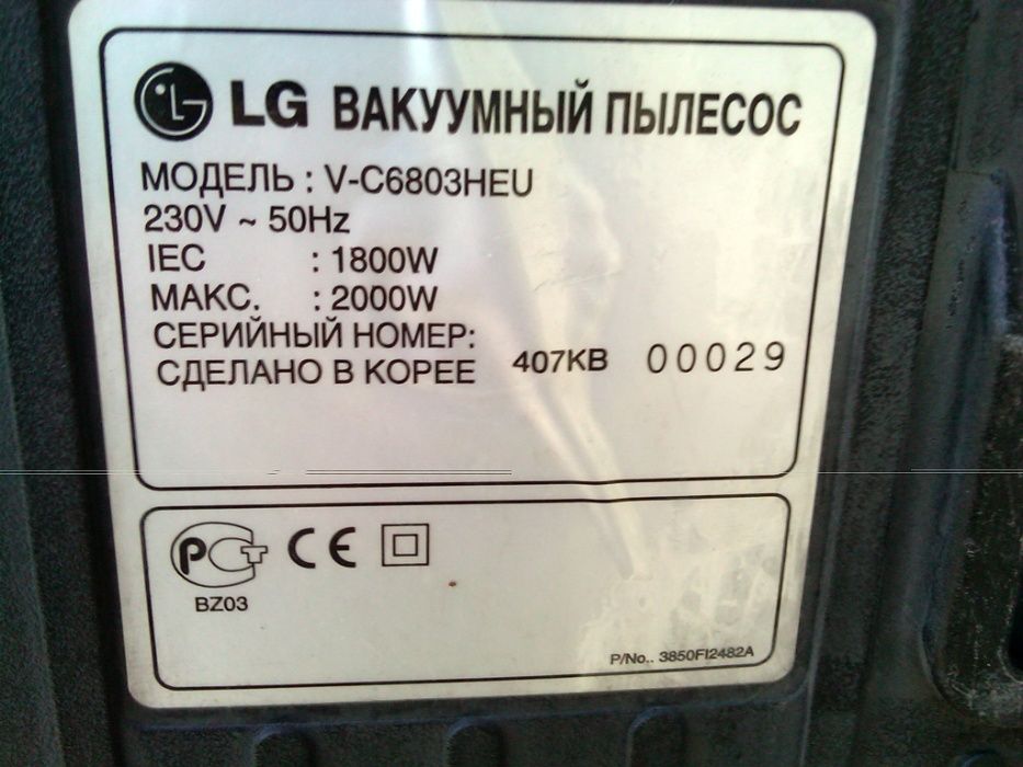 Пылесос LG 2000w