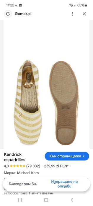 Еспадрили Michael Kors