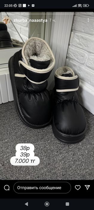 Обувь зимняя женская