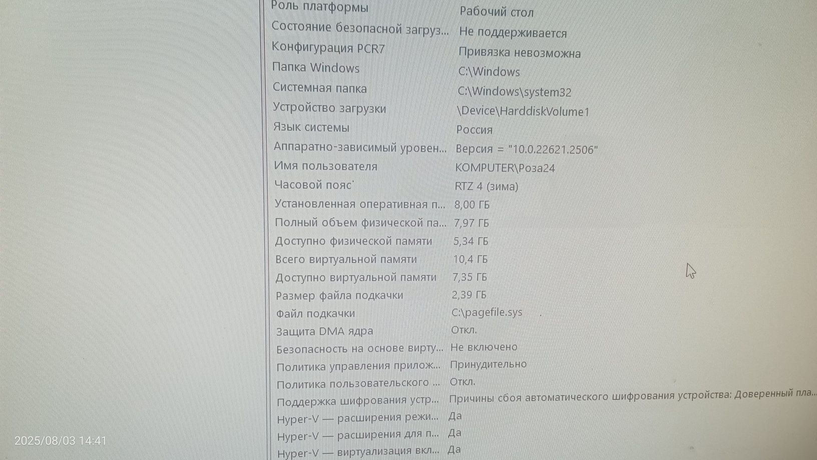 Комп мощный очень