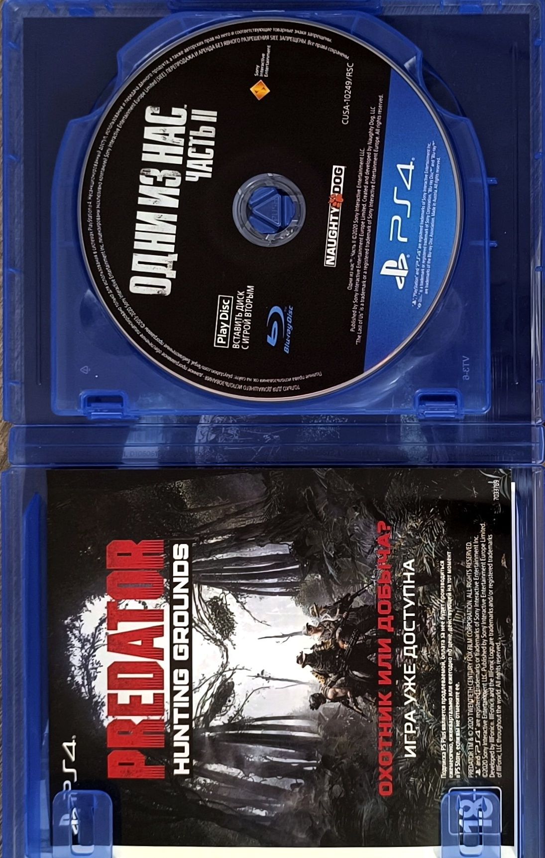 Диск PS4 Одни из нас часть 2 (Русский)