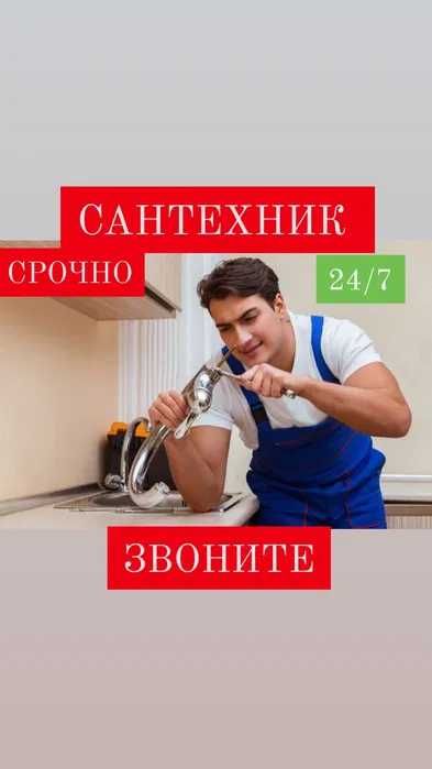 Сантехник профессионал: замена смесителей и монтаж канализации!