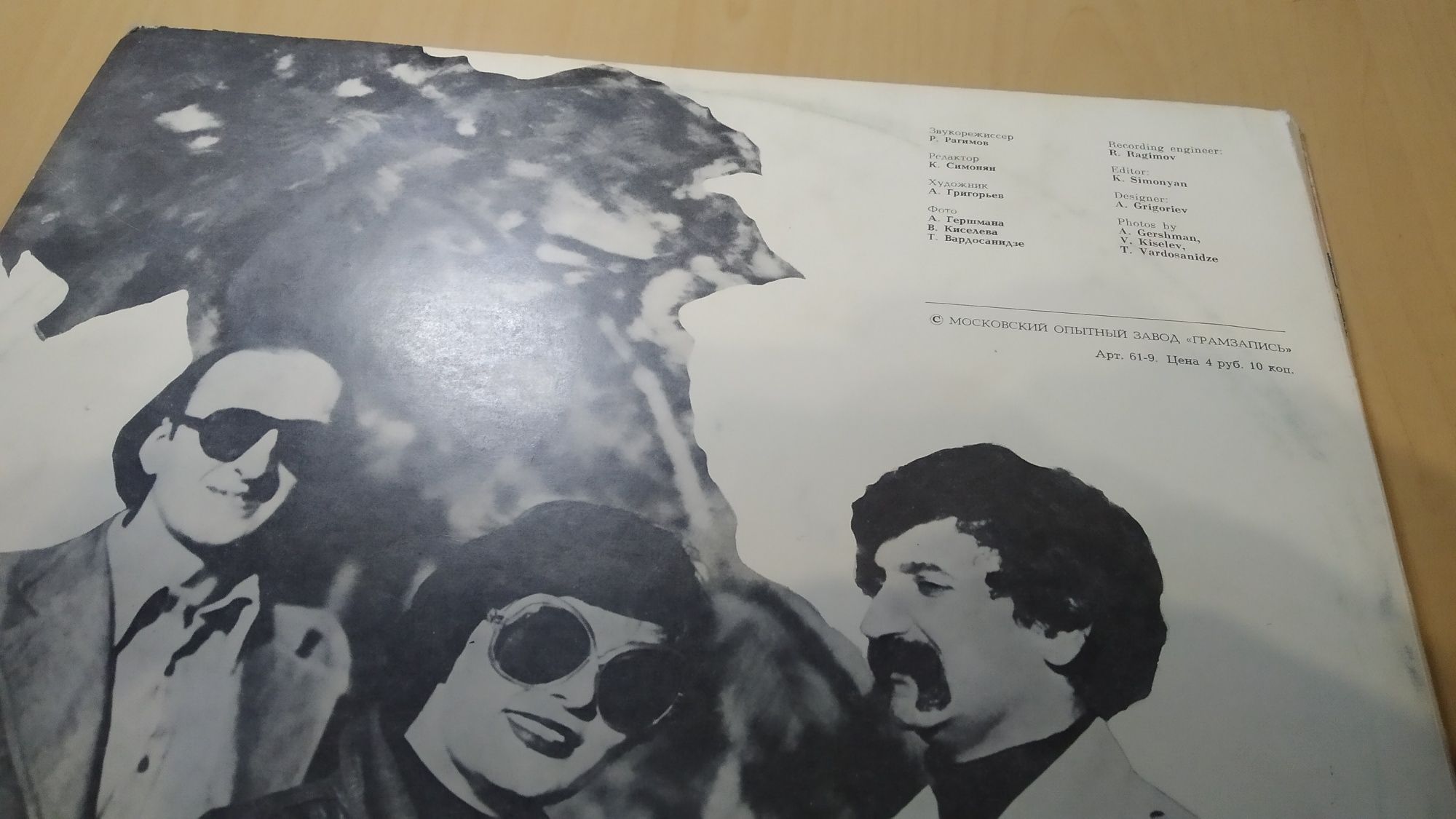 Виниловые пластинки. Легендарные советские альбомы.