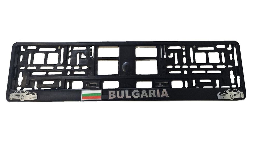 стойка рамка за регистрационен номер 1брой с надпис bulgaria и ...