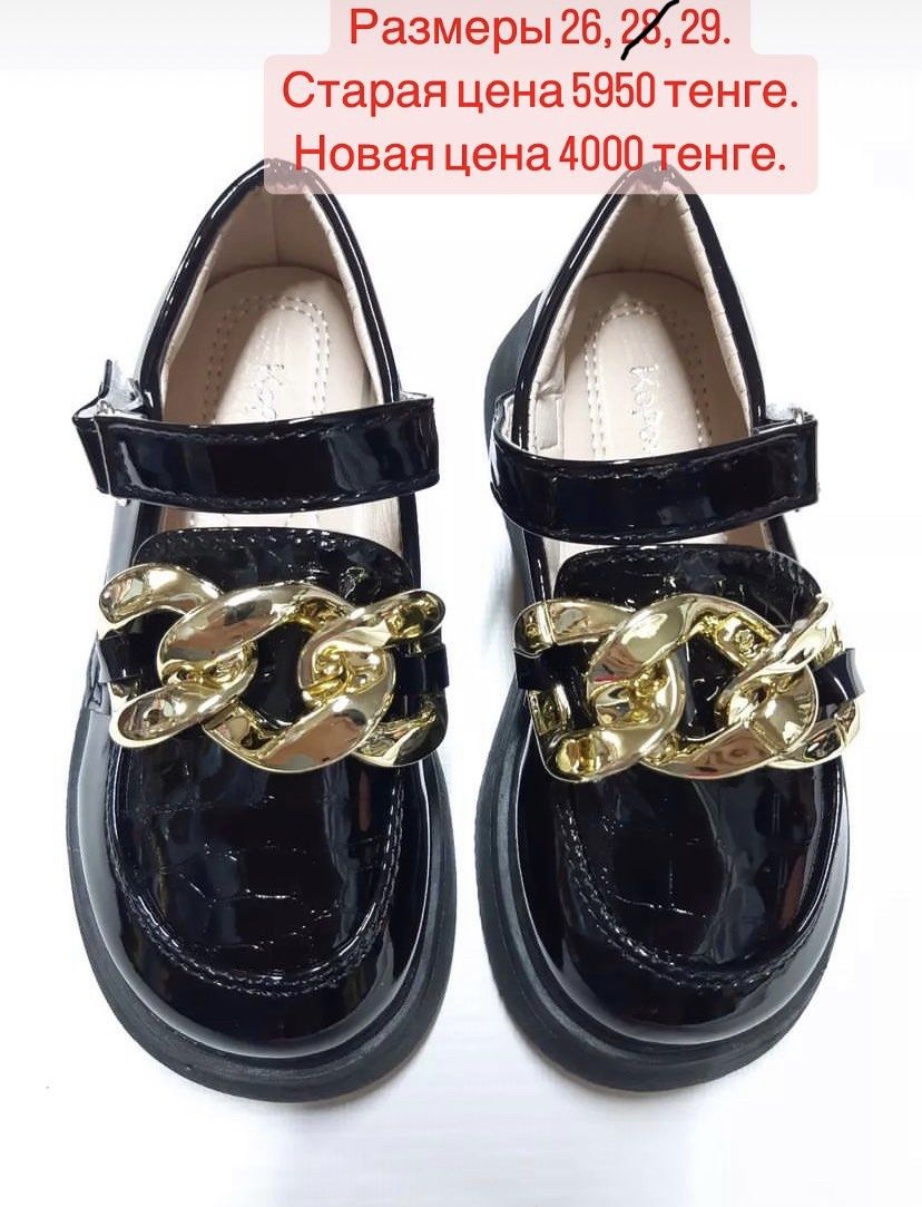 Продам обувь и одежду в школу со скидкой